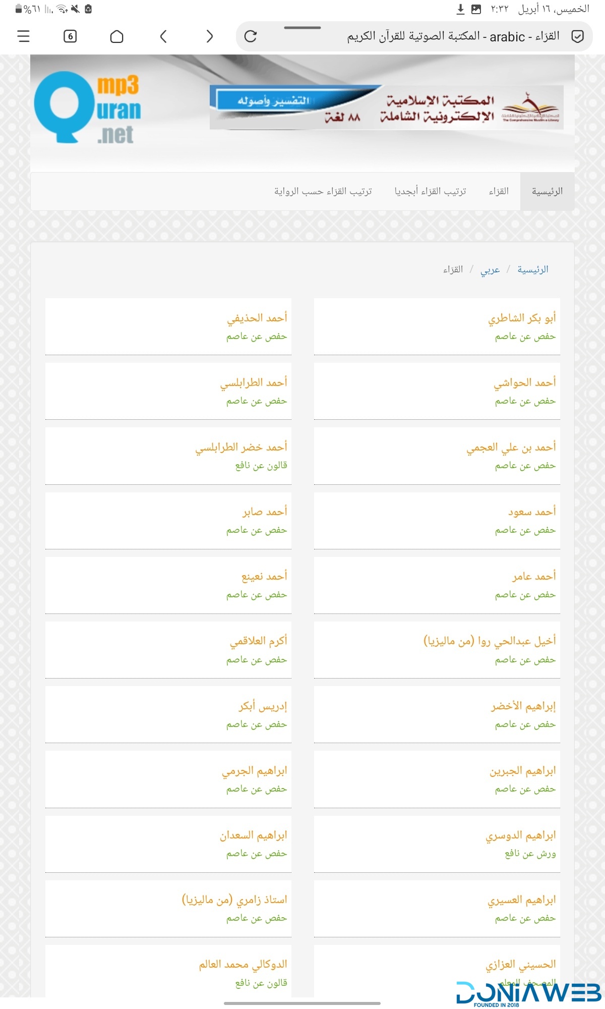 Quran